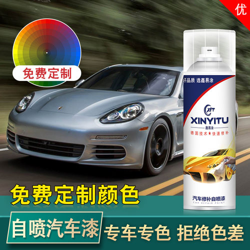 封闭中涂汽车钣金防锈底漆自喷漆