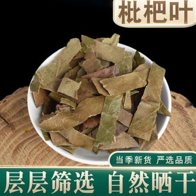 枇杷叶干中药材2025新货野生枇杷叶茶500g农村自晒新鲜无添加泡茶