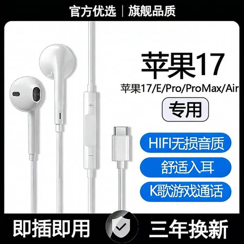 适用华为有线耳机原装3.5mm/typec数字专用手机平板游戏K歌耳机线