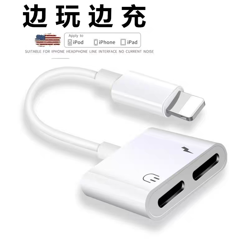 适用苹果转接头二合一耳机+充电