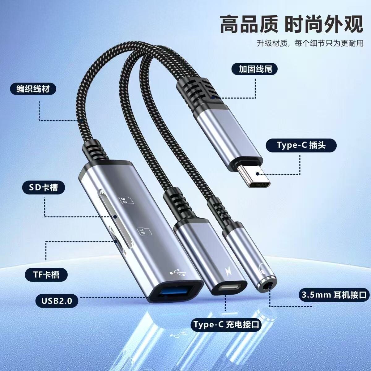苹果安卓Type-C多合一转接线