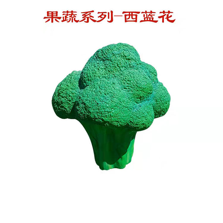 定制西兰花雕塑玻璃钢红辣椒土豆雕像小蘑菇豆角蔬菜大棚迎宾摆件