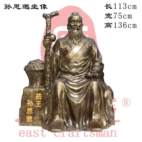 定制孙思邈玻璃钢仿铜人物华佗李时珍雕像铸铜扁鹊张仲景中医摆件