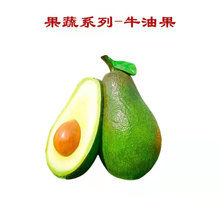 定制牛油果雕塑玻璃钢瓜雕像榴莲
