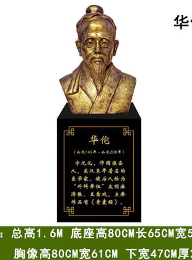 华佗雕塑定制玻璃钢李时珍雕像孙思邈扁鹊铜像人物张仲景名医摆件