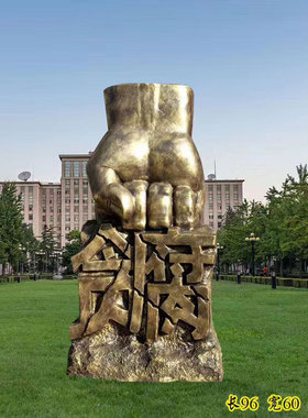 定制法制雕塑玻璃钢大拳头砸贪腐