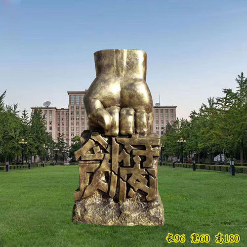 定制法制雕塑玻璃钢大拳头砸贪腐