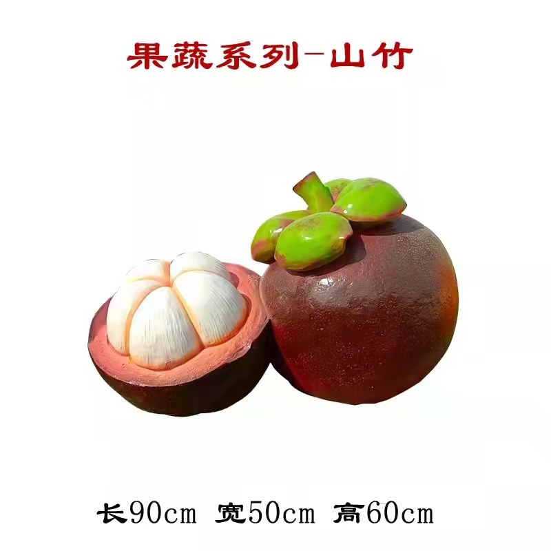 定制山竹雕塑玻璃钢石榴雕像青苹果蔬菜水果户外大型摆件落地田园
