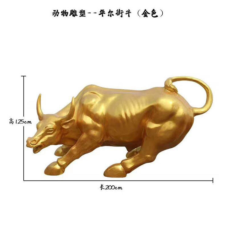 石膏设计定制铸铜华尔街牛雕塑定做开荒牛玻璃钢仿铜雕像订摆件