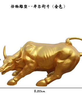 华尔街定做开荒牛玻璃钢雕像仿铜