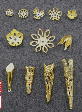 铁制花边珠托水滴托小花苞海螺托玻璃柱托长托 古美diy嘉禾步摇配