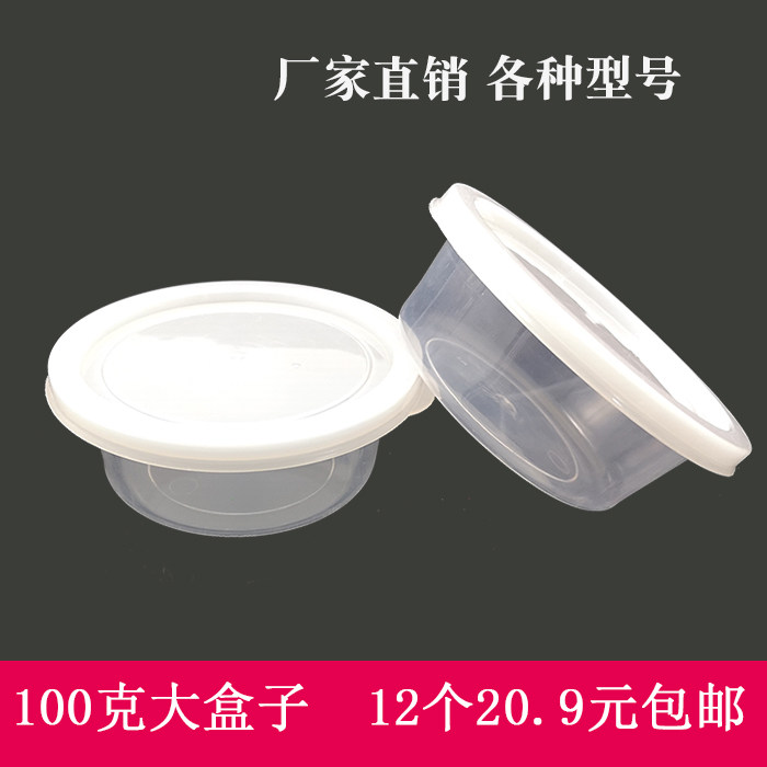 哲多pp密封透明圆盒子100克手工制作工具/彩纸/