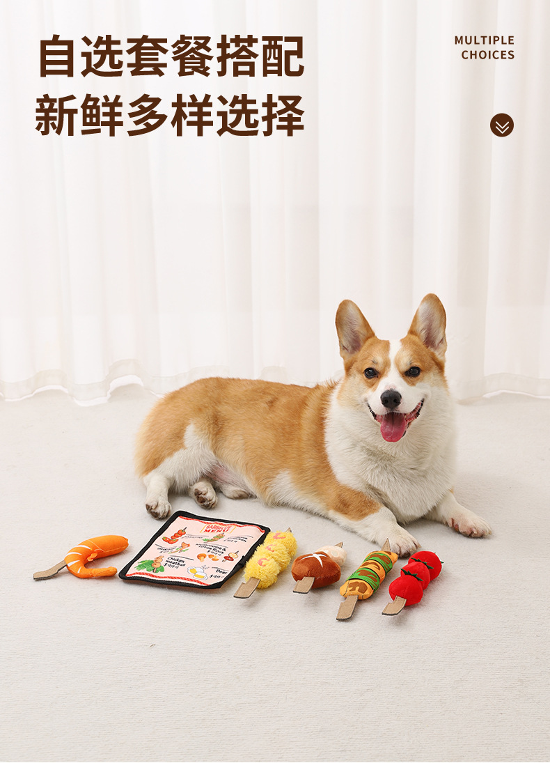 狗狗玩具火锅烤串动物中大型犬