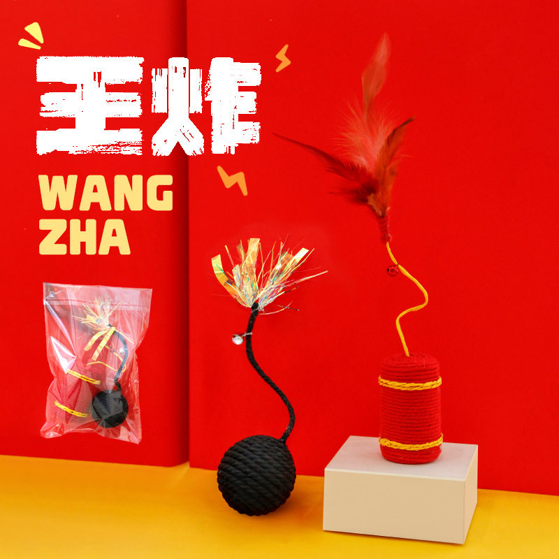 新年猫玩具组合猫猫铃铛响丝棉绳手雷鞭炮磨牙抓咬猫咪洁齿猫玩具