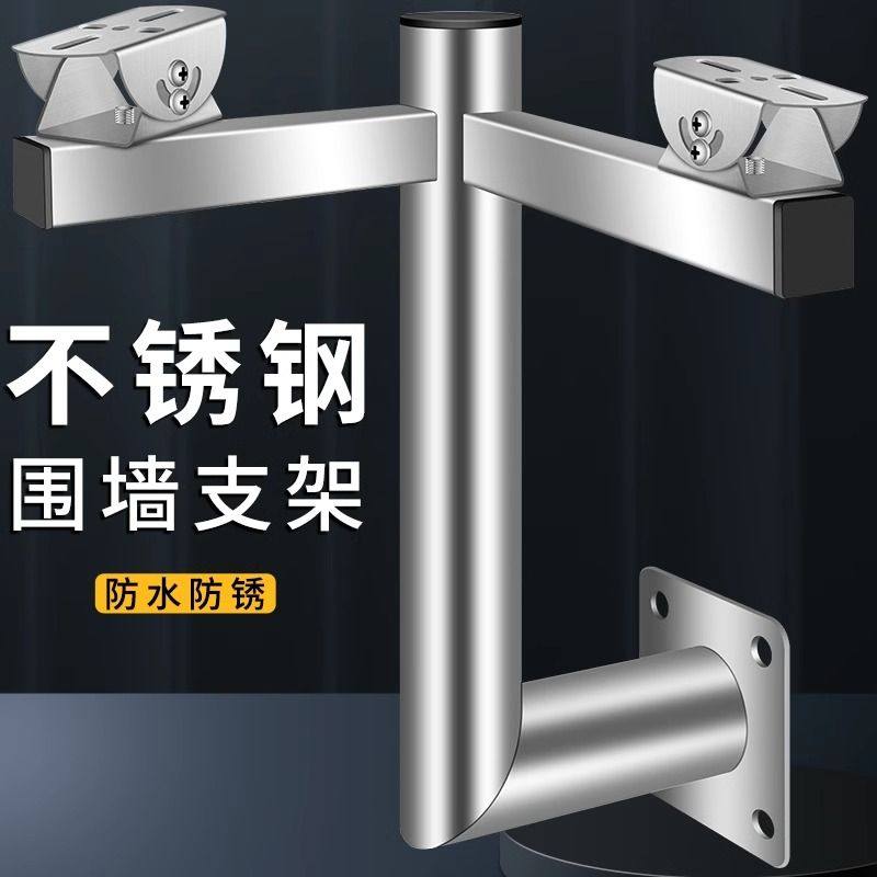 不锈钢监控立杆枪机球机摄像头通用加厚加长横臂室外围墙一体支架