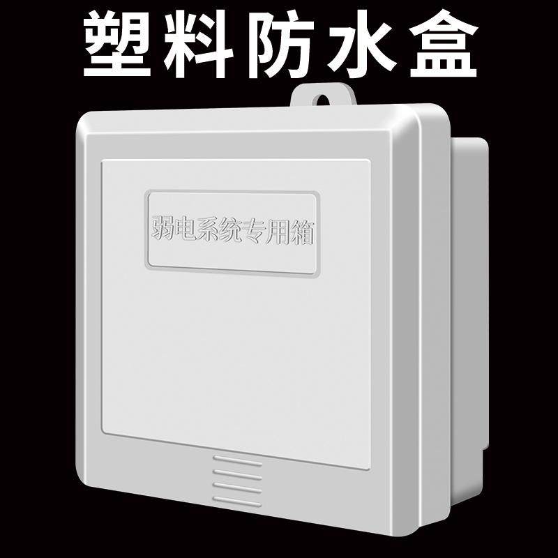 监控防水盒室外防雨电源箱图片