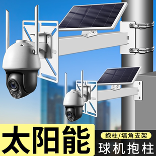 监控太阳能板球机支架室外加厚加长壁装摄像头抱柱抱箍双用支架