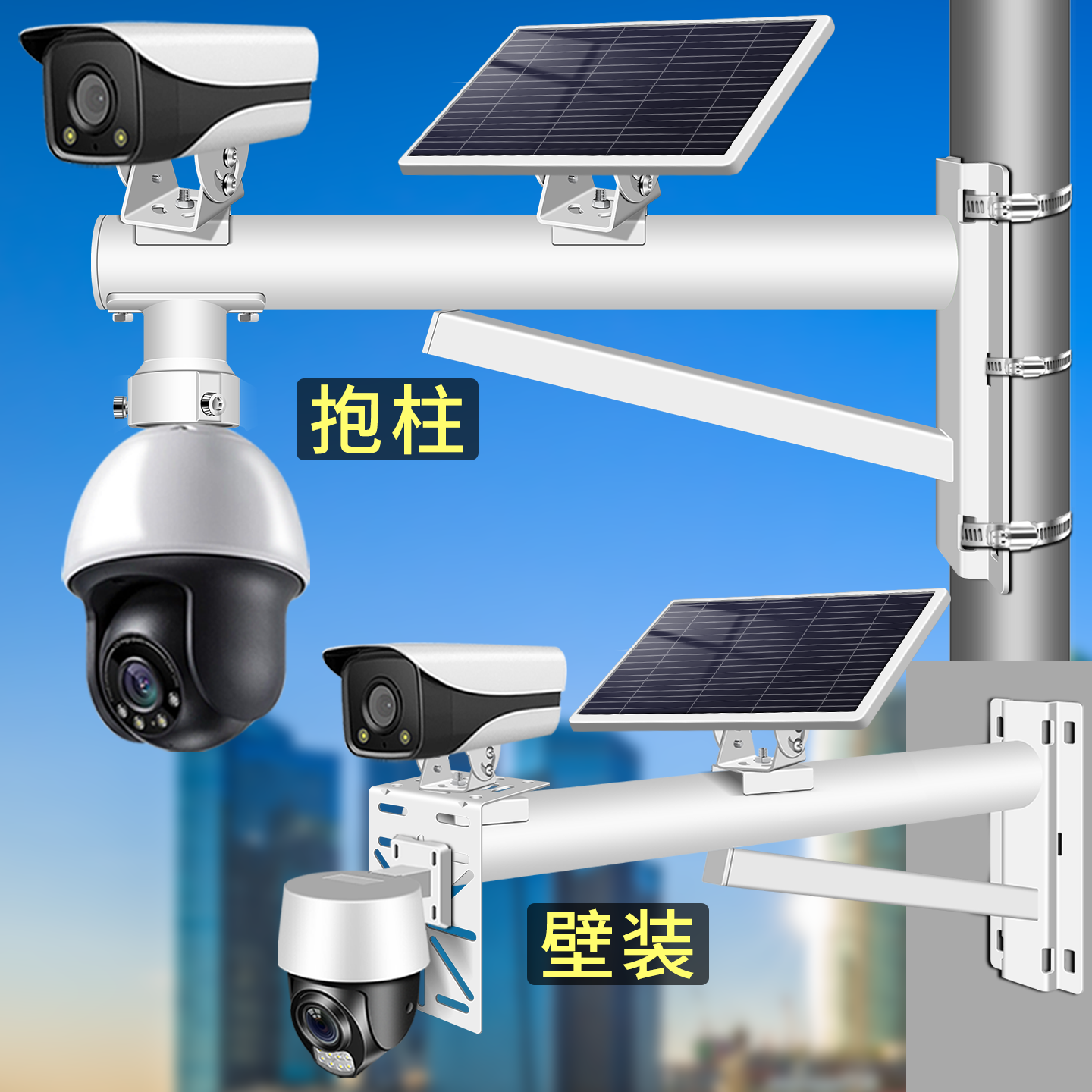 监控摄像头支架户外加长室外防水高速球机横臂抱柱抱箍电线杆壁装