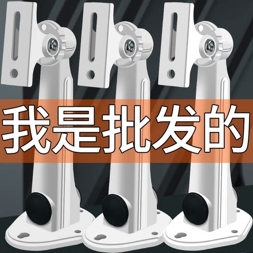 室外监控摄像头铝合金万向支架