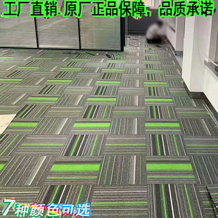 厂家办公室地毯满铺拼接方块卧室客厅商用会议室写字楼工程大面积