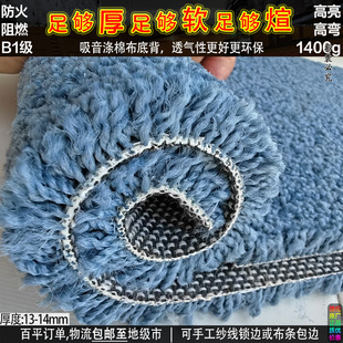 加厚弯头纱地毯家庭影院影音室摄影棚满铺地毯环保涤棉底背阻燃b1