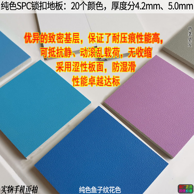 锁扣地毯spc卡扣锁扣地板pvc地板