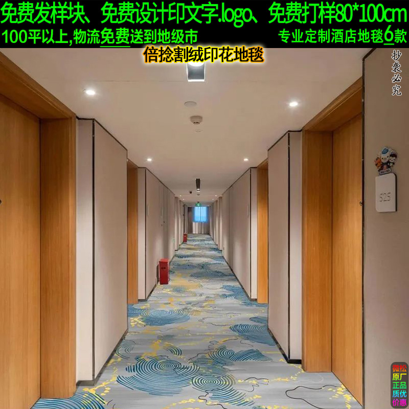 酒店地毯满铺卷毯走廊客房展厅