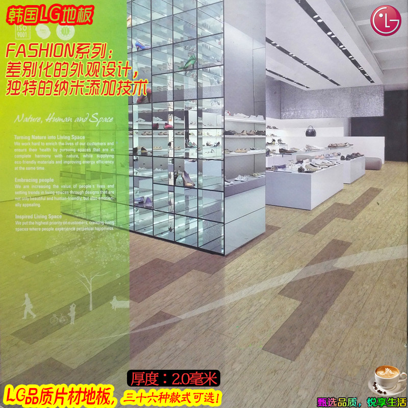 pvc地板韩国地板革LGHausys地胶