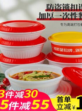 1000mL圆形一次性餐盒白色外卖打包盒快餐盒汤面米粉麻辣烫汤碗