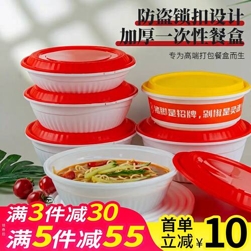 1500mL圆形餐盒一次性外卖打包盒带盖小龙虾麻辣烫白底红盖汤碗