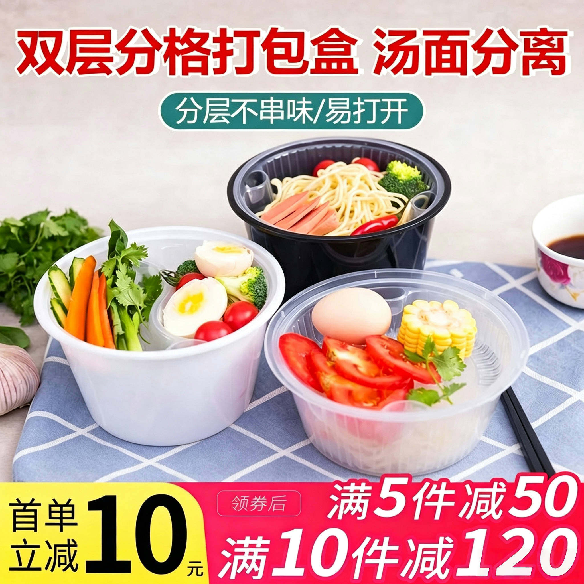 一次性圆形双层分格可降解餐盒图片