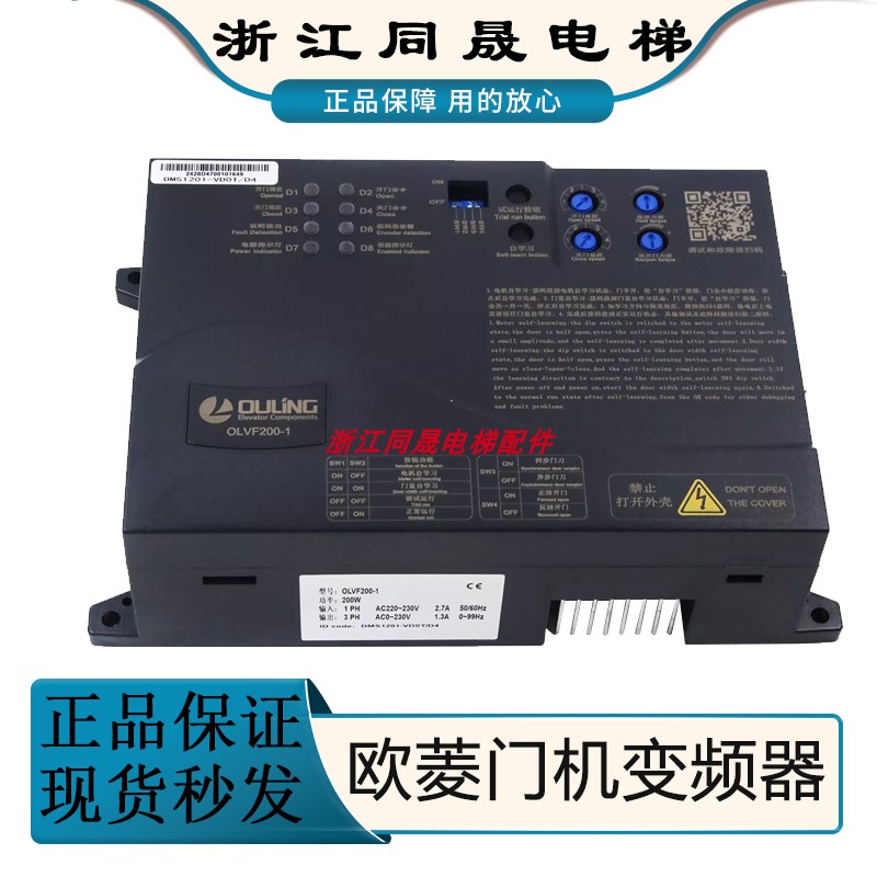 适用于欧菱门机变频器OLVF200-1电梯控制器门机盒DMS1201-VDOT/C4