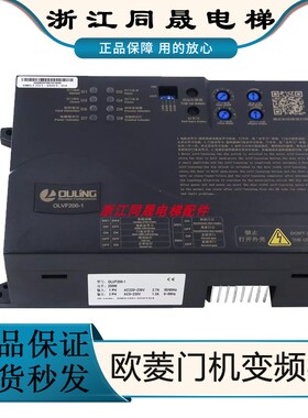 适用于欧菱门机变频器OLVF200-1电梯控制器门机盒DMS1201-VDOT/C4