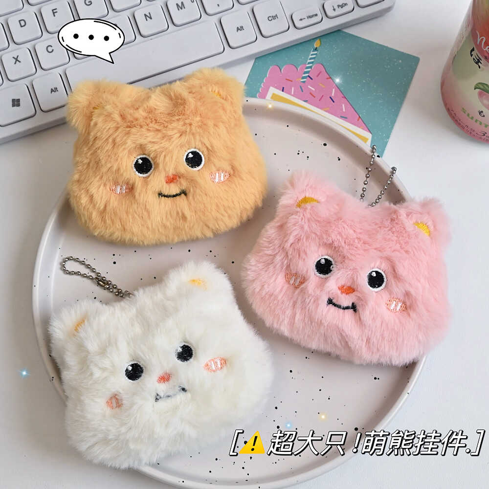 毛绒公仔挂件可爱卡通黄油小熊