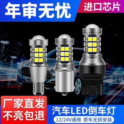 金驰达倒车灯led超亮led