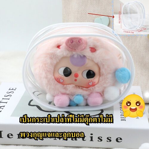 娃三岁收纳包外出遛娃包棉花娃娃痛包baby threeV3保护套pvc透明