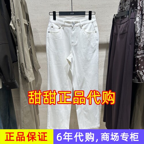 LILY丽丽正品代购商场专柜同款2026夏款国内牛仔长裤126210GJ217