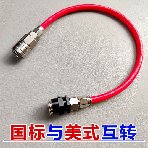 ARB转国标，公头转母头转换头