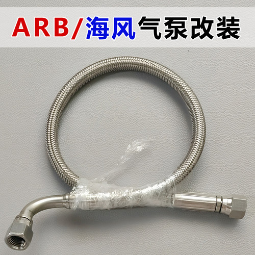 改装/海风出气不锈钢管接配件