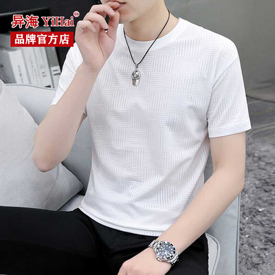 异海男士短袖冰丝潮流青年T恤