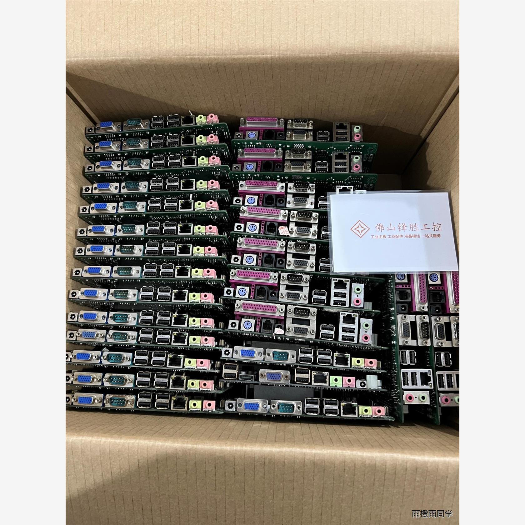 D525.D2550.双网口千兆工控主板一体机 - 实物图
