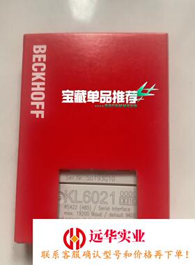 倍福模块 KL6021-0010