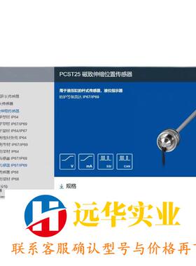 AMS 传感器PCST25-M18-130-5-SSI/G/