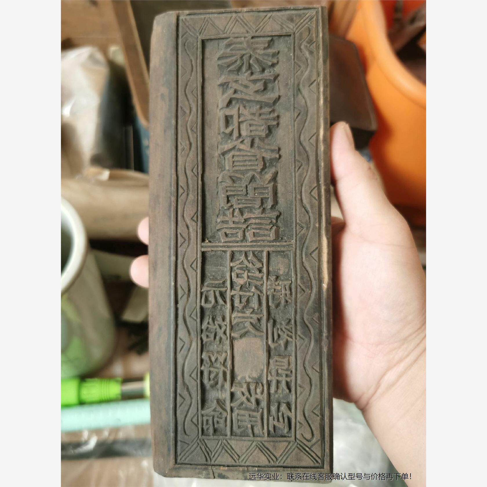 老印版尺寸长约25cm宽约7cm厚约3cm