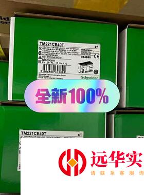 施耐德TM221CE40T