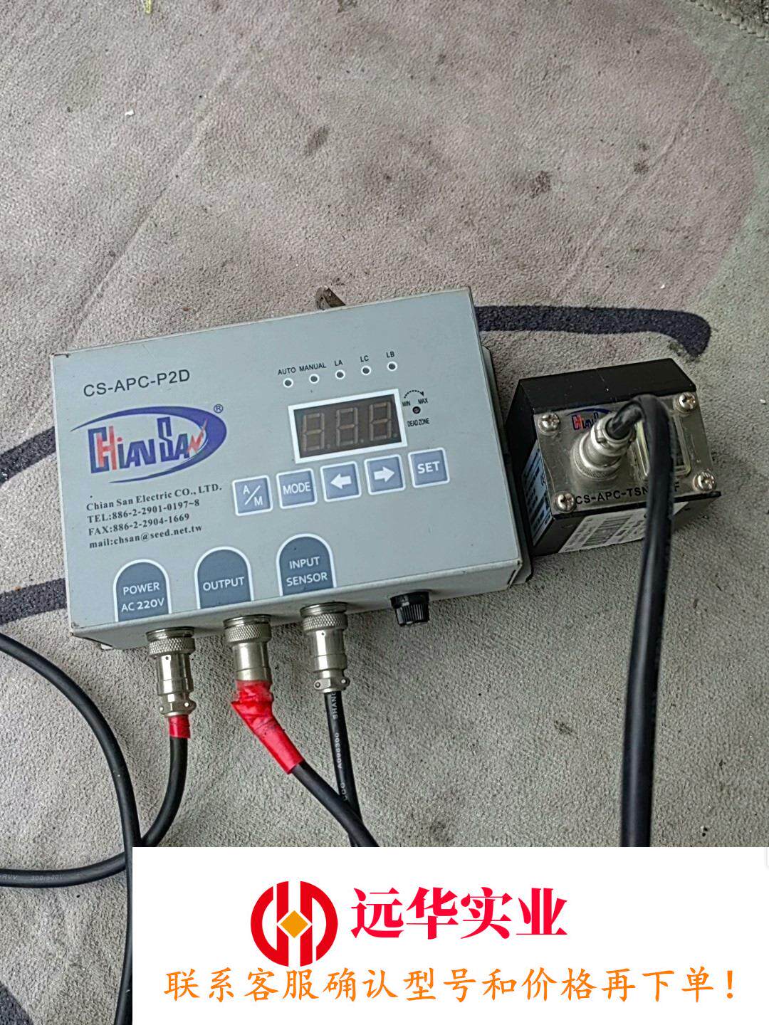 台湾谦胜数位对边控制器 CS-APC-P2D