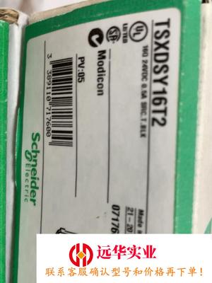 施耐德PLC模块TSXDSY16T2 TSXDEY16D2大