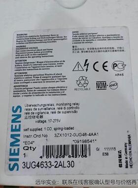 西门子监控继电器3UG4633-2AL30西门子监控继电