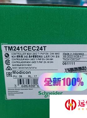 施耐德TM241CEC24T  M241控制器 24点 晶体