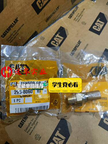296-8060卡特传感器大气压力传感器